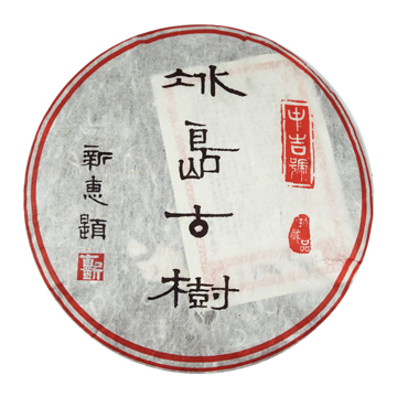 2014 冰岛古树(1401)
